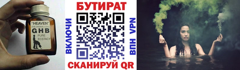 БУТИРАТ бутик  Бабушкин 
