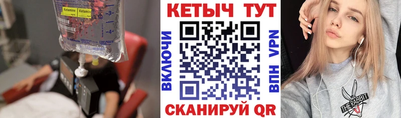 КЕТАМИН VHQ  купить   Бабушкин 