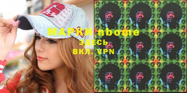 марки nbome Алексеевка