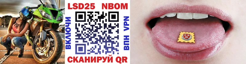 Марки NBOMe 1,5мг  Бабушкин 